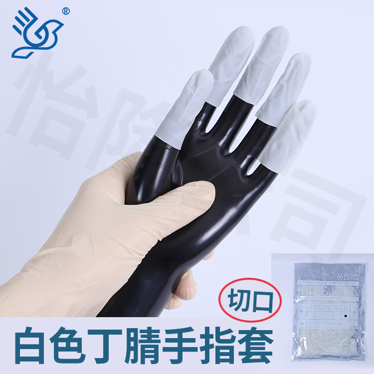 湛江手指套